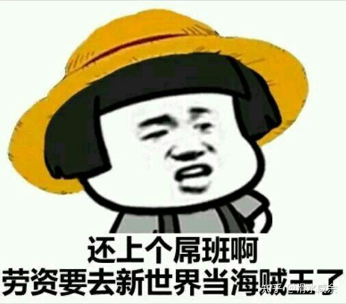 哪些表情包让你看一次笑一次?
