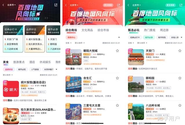 百度地图风向标是什么意思怎么做上去的