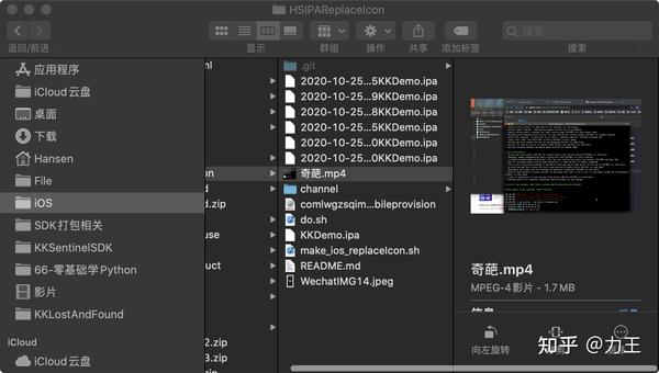 ios脚本自动化批量修改ipa的icon启动图app名称重签ipa