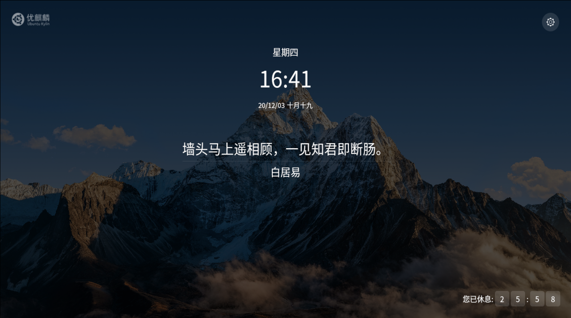 带你初认识 linux 发行版 ubuntu kylin 优麒麟!