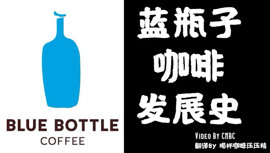 bluebottle logo,bluebottlelogo bluebottle蓝瓶子咖啡发展史【银河系喝咖啡指南】