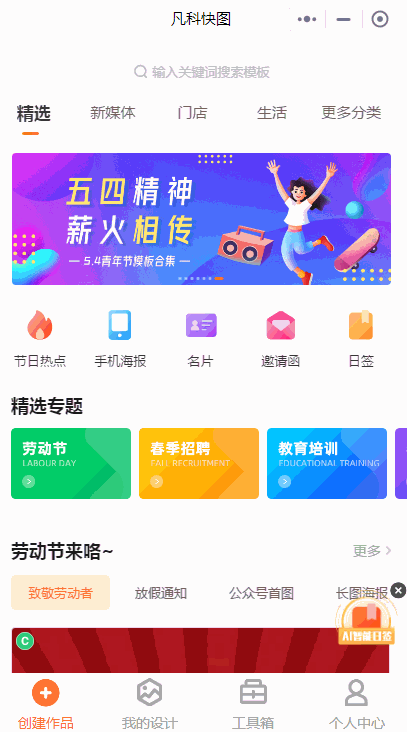 五四青年节想找公众号海报图片素材的小伙伴看这里