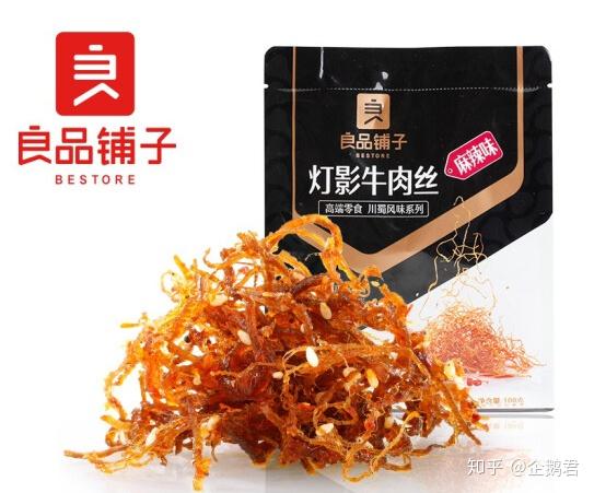 良品铺子家灯影牛肉丝125g  41.9