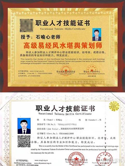 3、廈門最有名的風水大師有哪些?