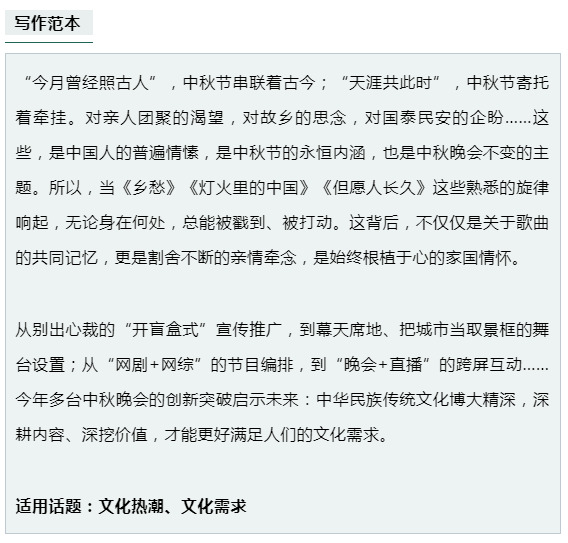 思鸿教育2021下教资作文15篇热点素材