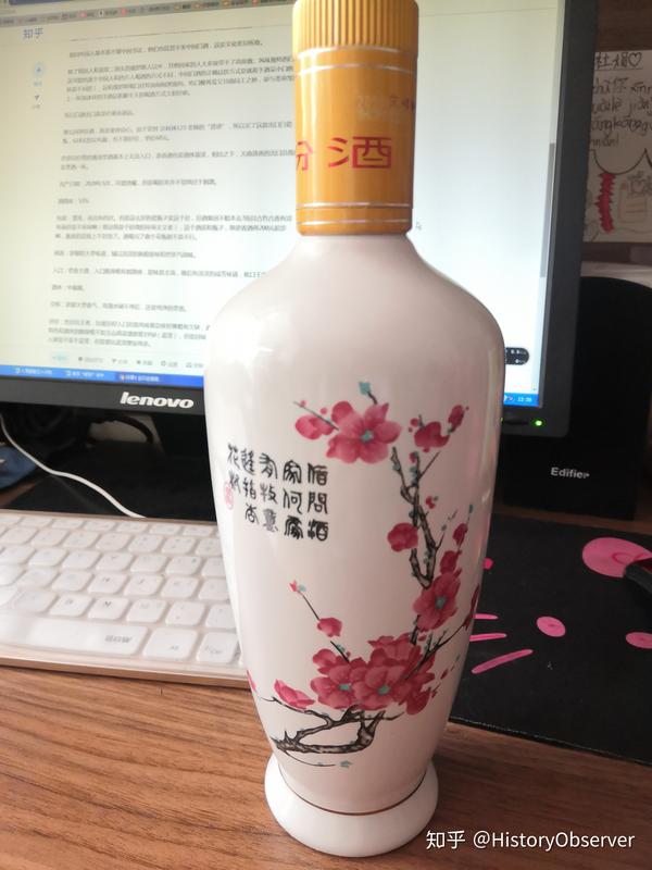 汾酒(出口白瓷瓶)