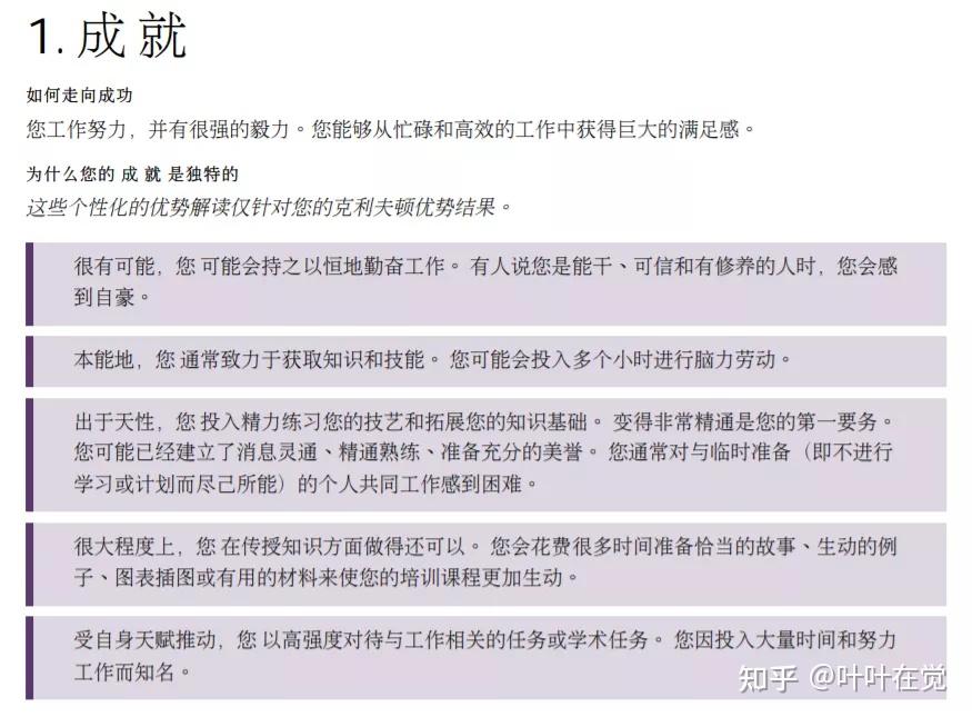 为什么强烈建议你做正版盖洛普测试