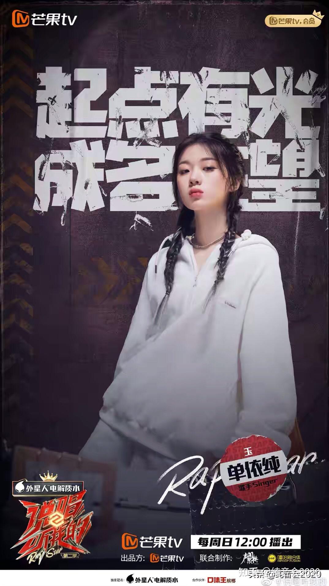 爆裂舞台演到现在单依纯收获了什么