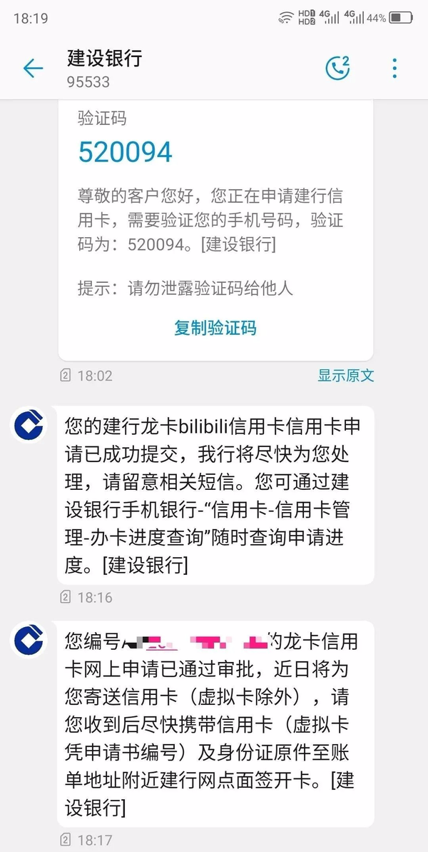 建行bilibili信用卡放水新动向,万年拒下卡5万多的!赠