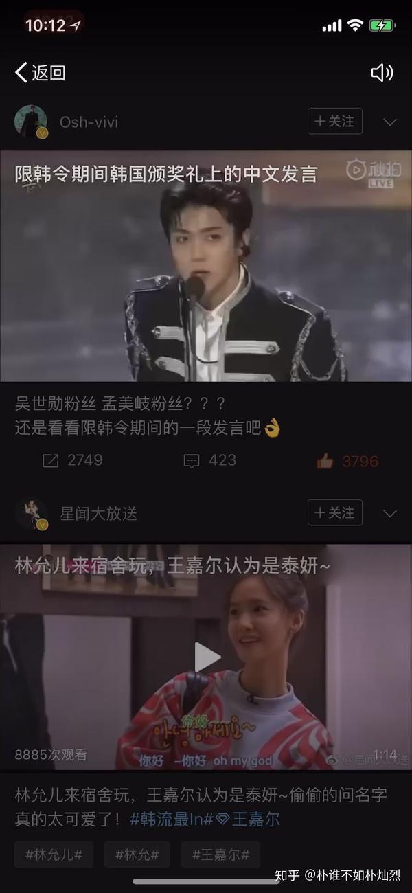 微博热搜说吴世勋辱华到底是怎么回事