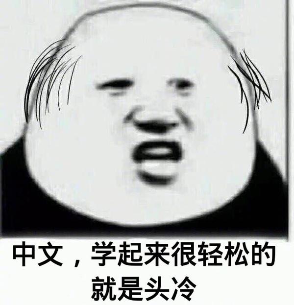 还是好好背书吧 今天也要元气满满鸭 各位考研成功!