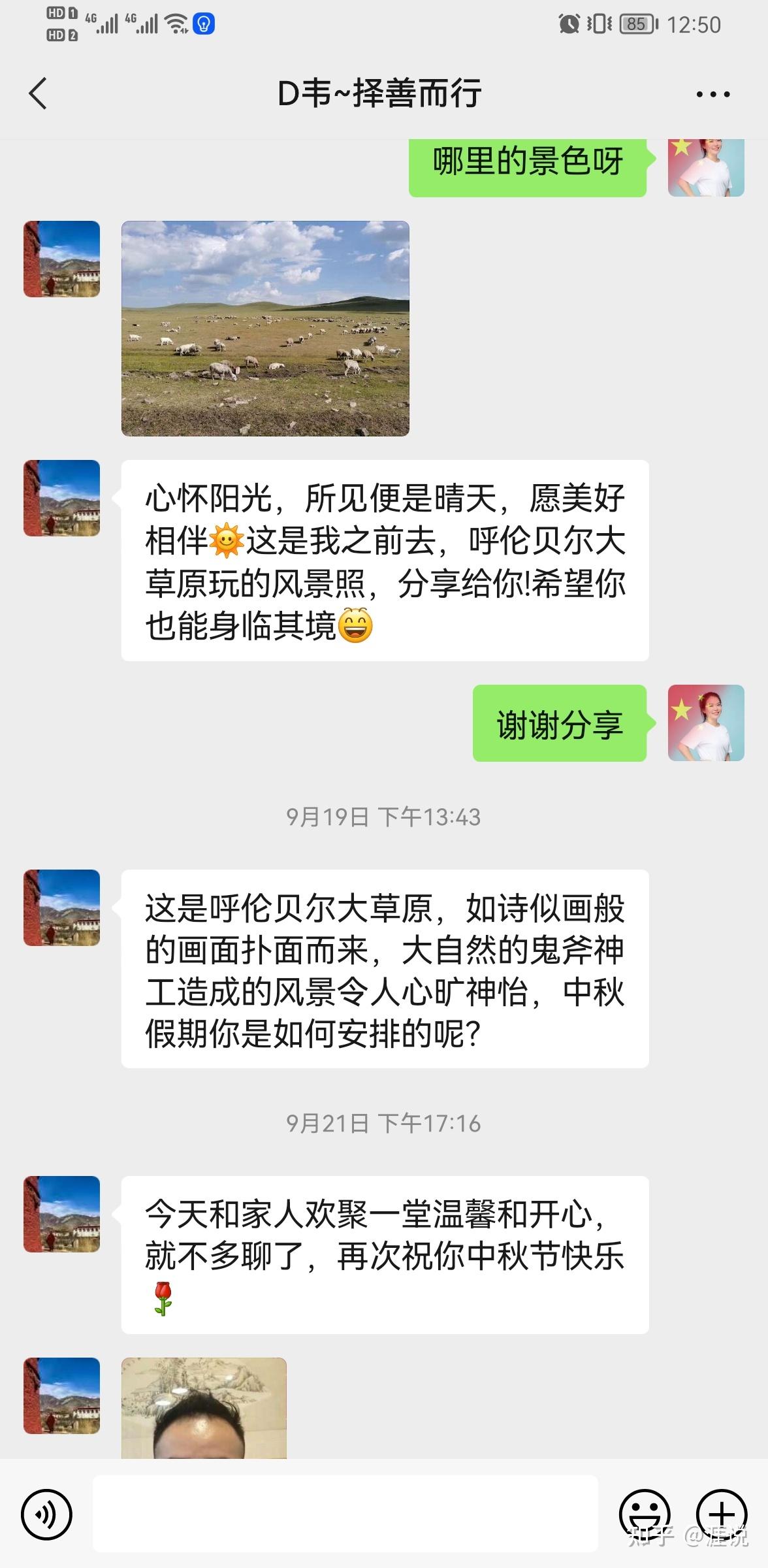 成功人士邀请你进群学习传播正能量这是骗子吗