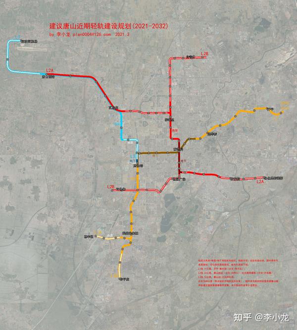 唐山轻轨地铁规划2021版李小龙原创作品