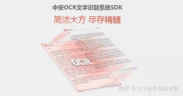 OCR读取银行流水 zhuanlan.zhihu.com