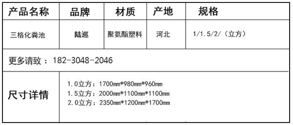 1.5立方玻璃钢化粪池施工流程