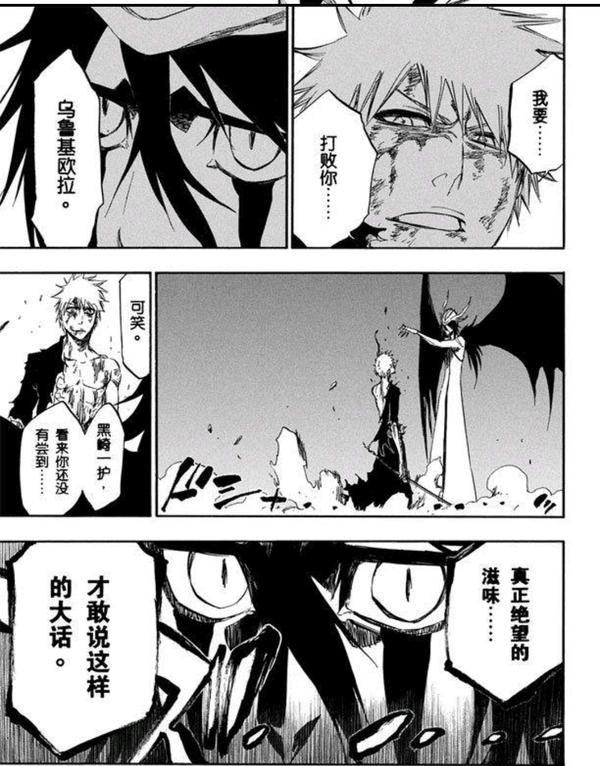 《bleach》 【虚无】 乌尔奇奥拉·西法——像人一样和你建立联系