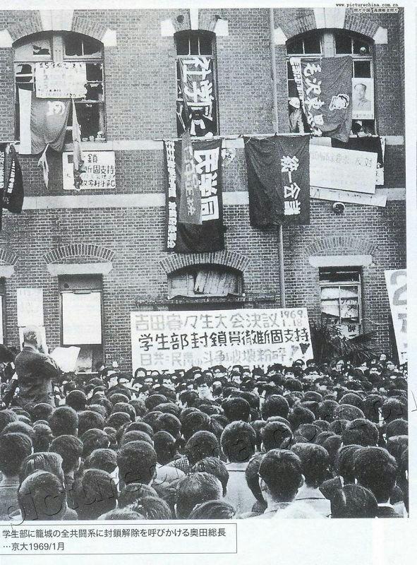 东京大学事件开始.它是日本新左翼运动中的一个重要组成部分.