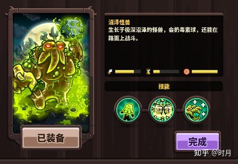 评游戏皇家守卫军复仇上