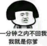 怎样用表情包怼一下经常突然消失的朋友?