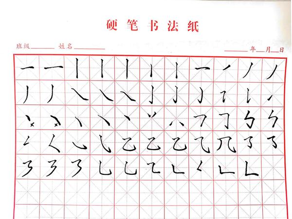 实用硬笔练字练字究竟练什么