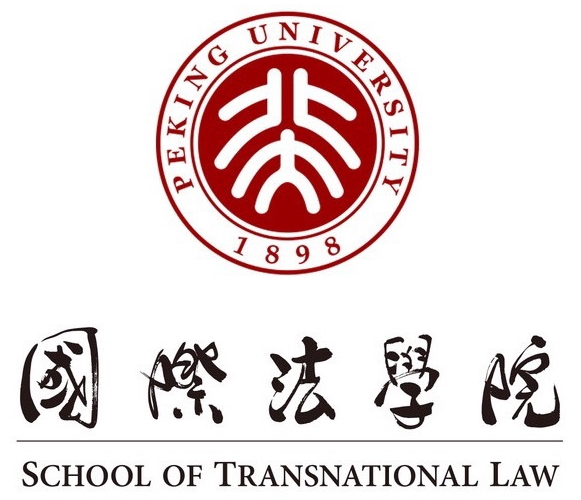 一,北京大学国际法学院(stl)