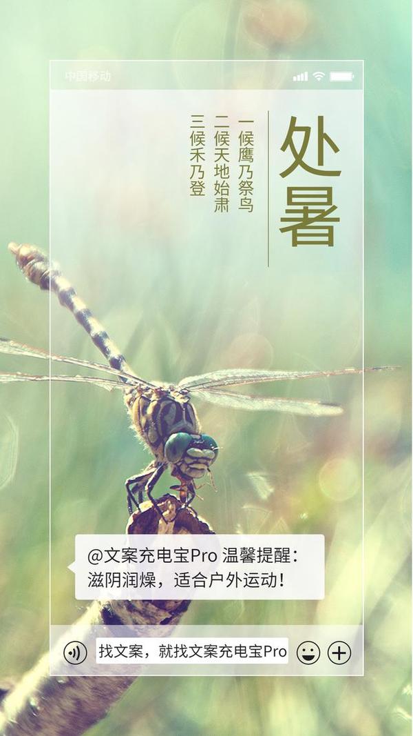 处暑的处读几声精选15首经典诗词21张唯美图片gif