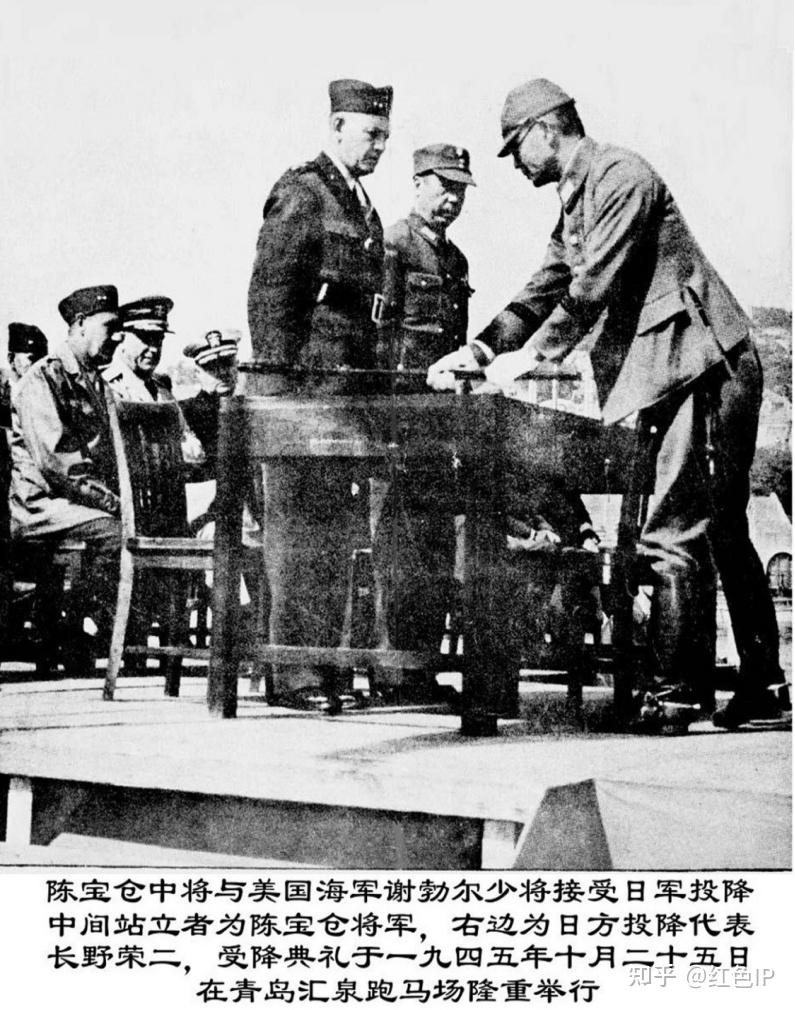 1945年陈宝仓将军青岛受降记