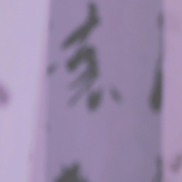 手机制作飞车三宫图教程
