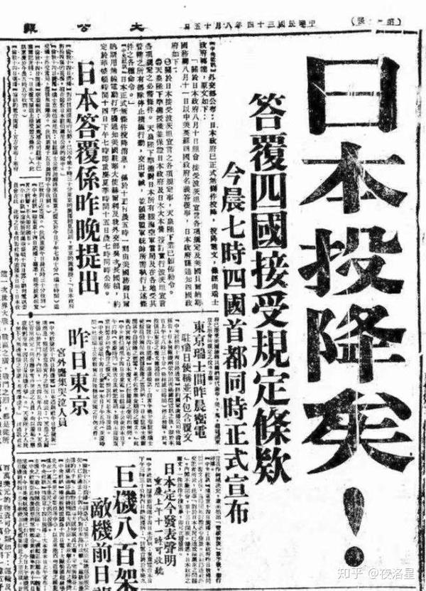 日本投降75周年纪念日