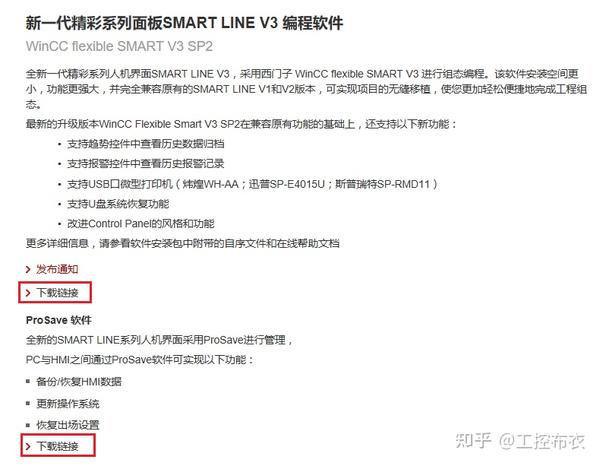 SMART LINE组态软件介绍以及安装注意事项 知乎