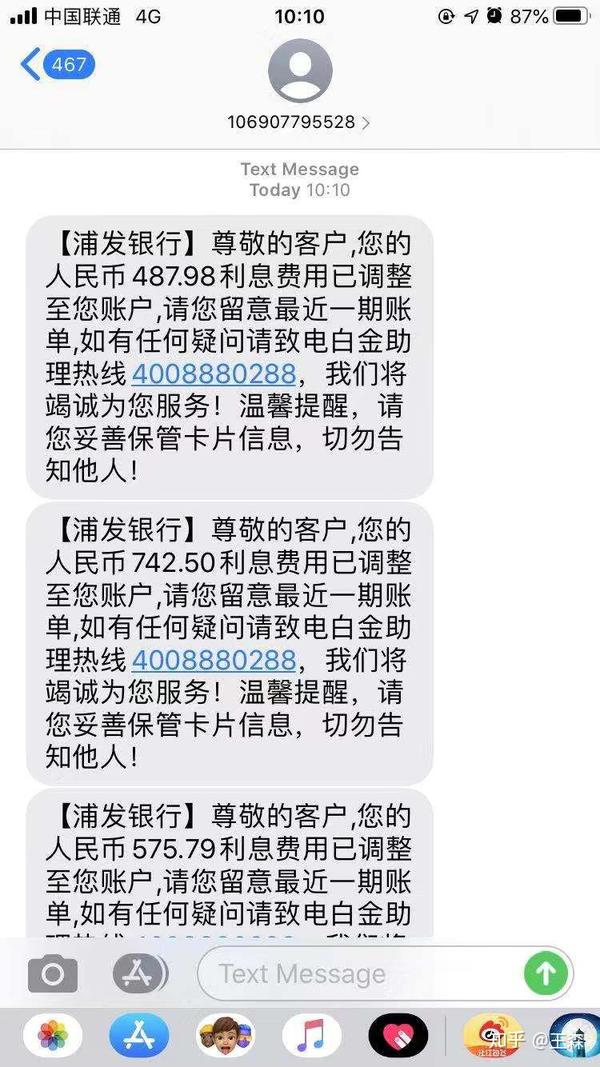 浦发银行信用卡退息