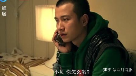 最近我重看原著《蜗居》,3个男人里,最靠谱的是小贝(文章饰).