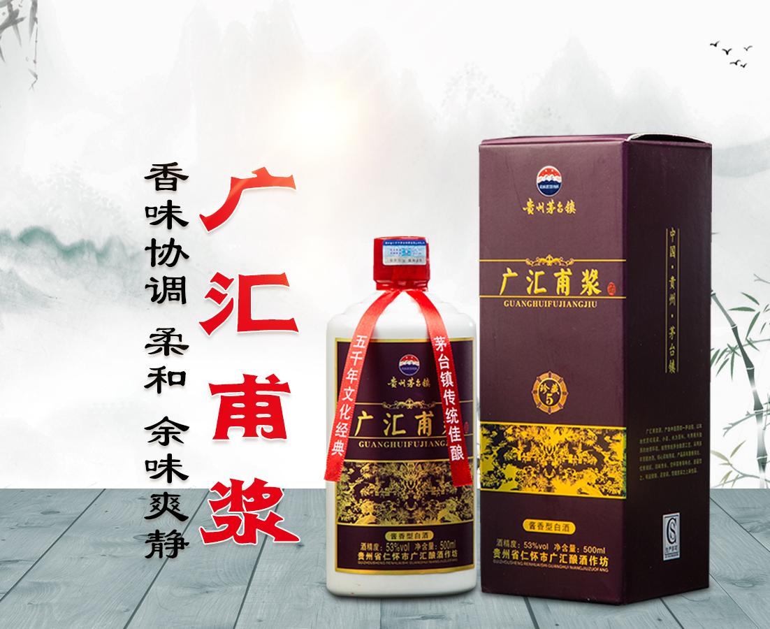 广汇甫浆酒一线白酒营销人员销售话术中的技巧