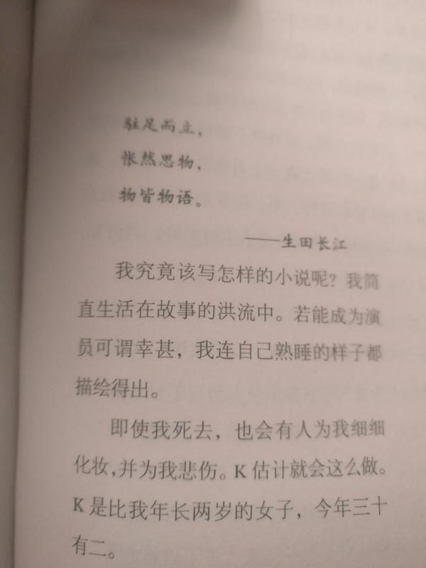 人间失格,像是属于我.