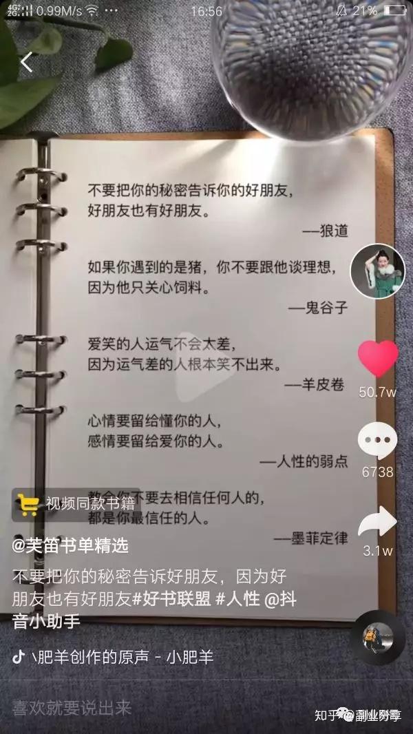 抖音书单赚钱,卖书也能月入过万--副业(二十四)