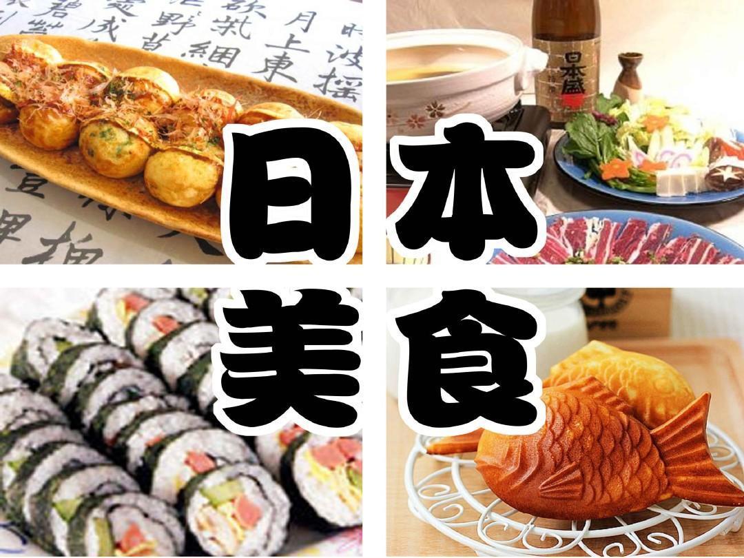日本饮食文化以及日语当中和食相关的句子你知道多少呢上