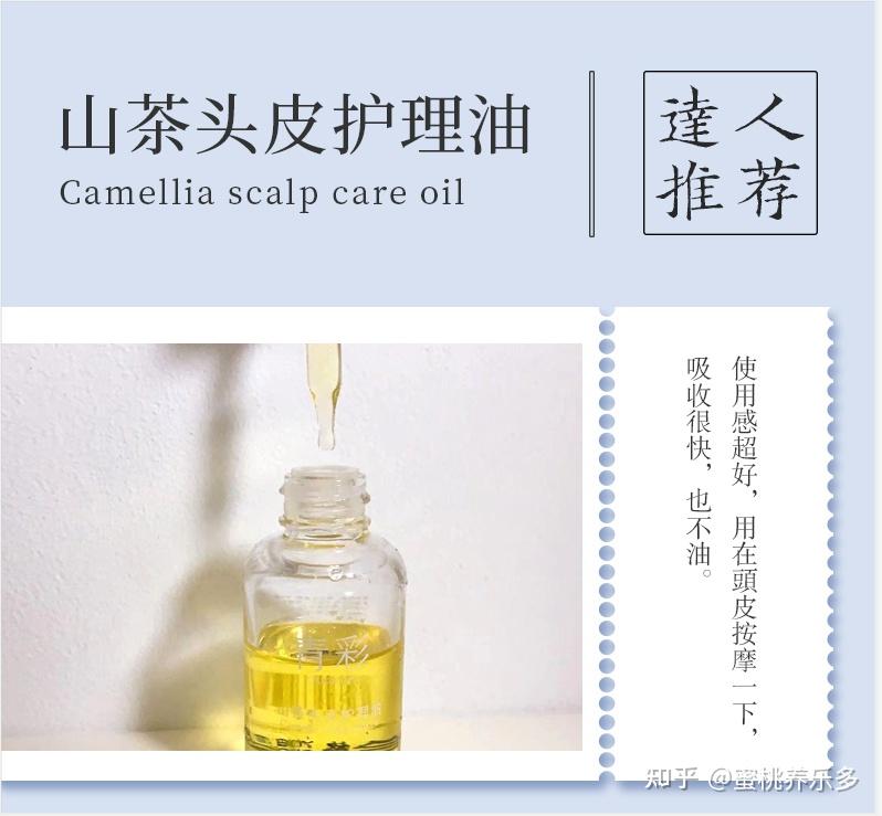 如何选择护发精油 知乎