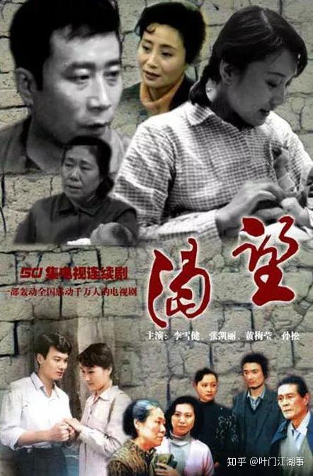 《渴望》的播出,引发了全国观众空前的热潮,李雪健,张凯丽,黄梅莹等