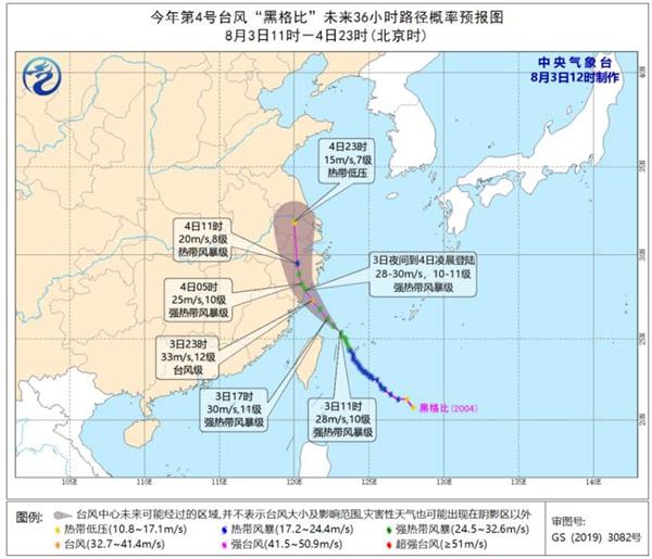 台风"黑格比"将登陆浙闽沿海 浙江福建等5省市掀强风雨