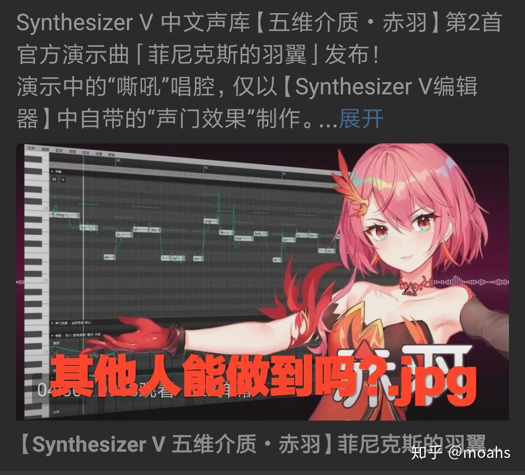 如何评价平行四界最新公布的synthv声库赤羽