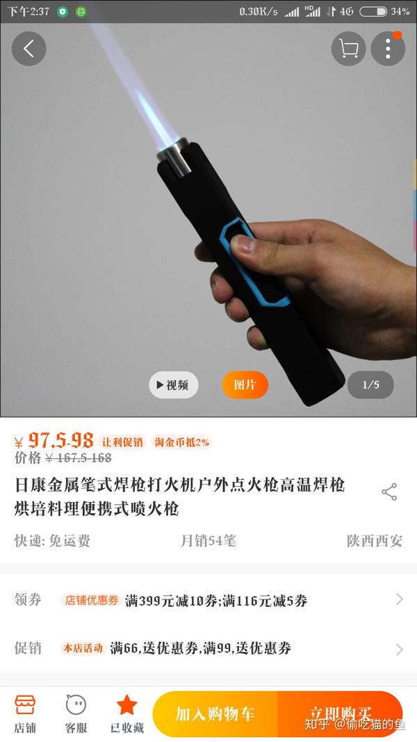 有什么可车载的合法防身武器?