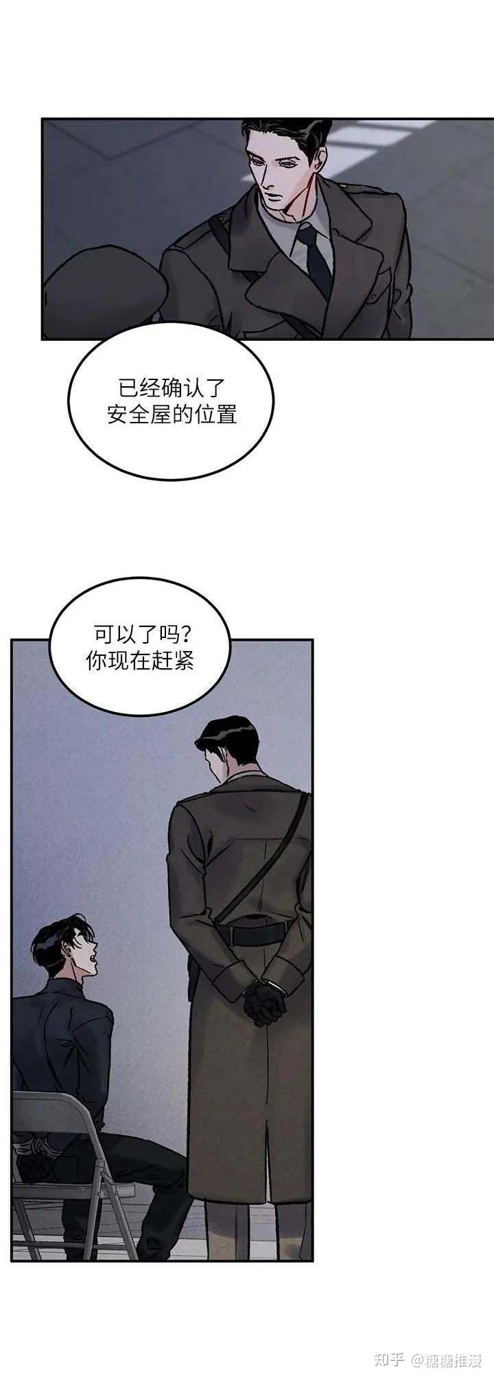 漫画《陷入深渊》 - 知乎