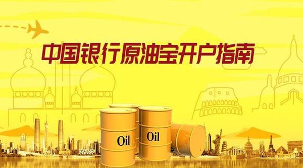 穿仓亏钱倒贴中行原油宝翻车始末广大投资者之殇