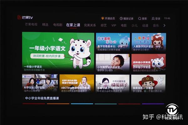 芒果tv 尝试着播放了一段芒果tv的在线内容,信号非常稳定,没有出现