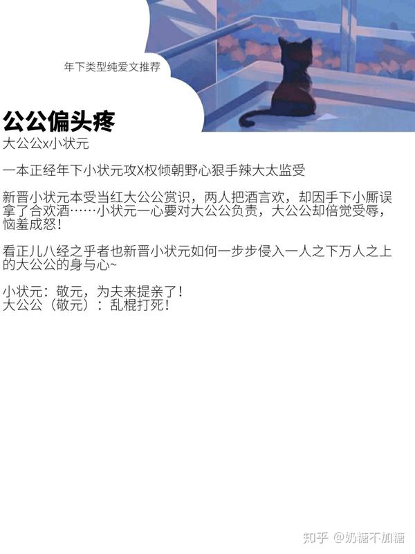 安利温柔小奶狗攻年下文