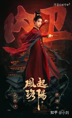 宋茜演古装剧如何如何评价宋茜在风起洛阳中神都女官的表现