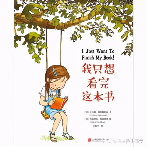 每本书都是有个性的精灵这份书单会让孩子爱上书