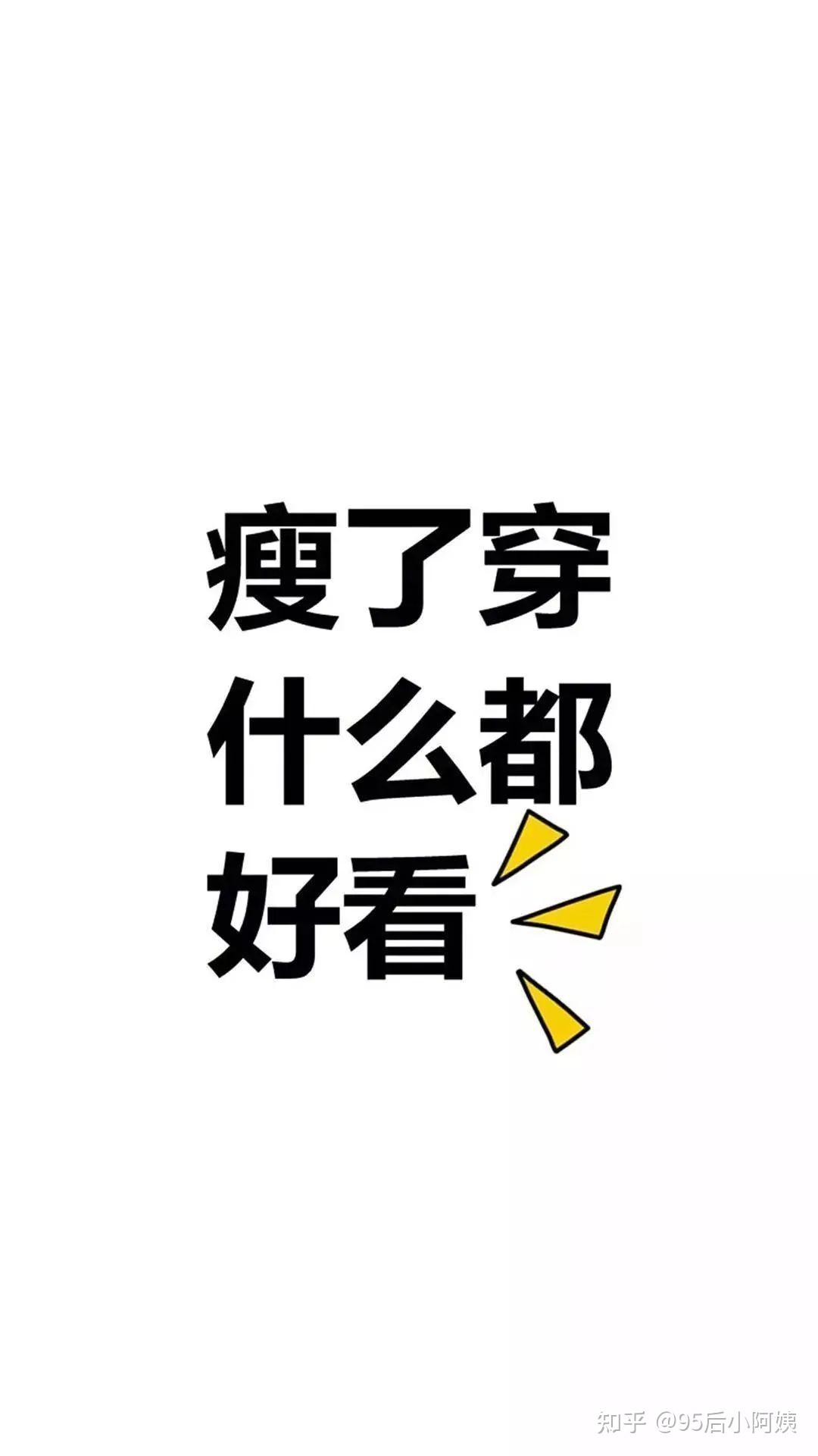 好想收集一些励志的壁纸或者图片一些话语都也可以姐妹们可以贡献一张