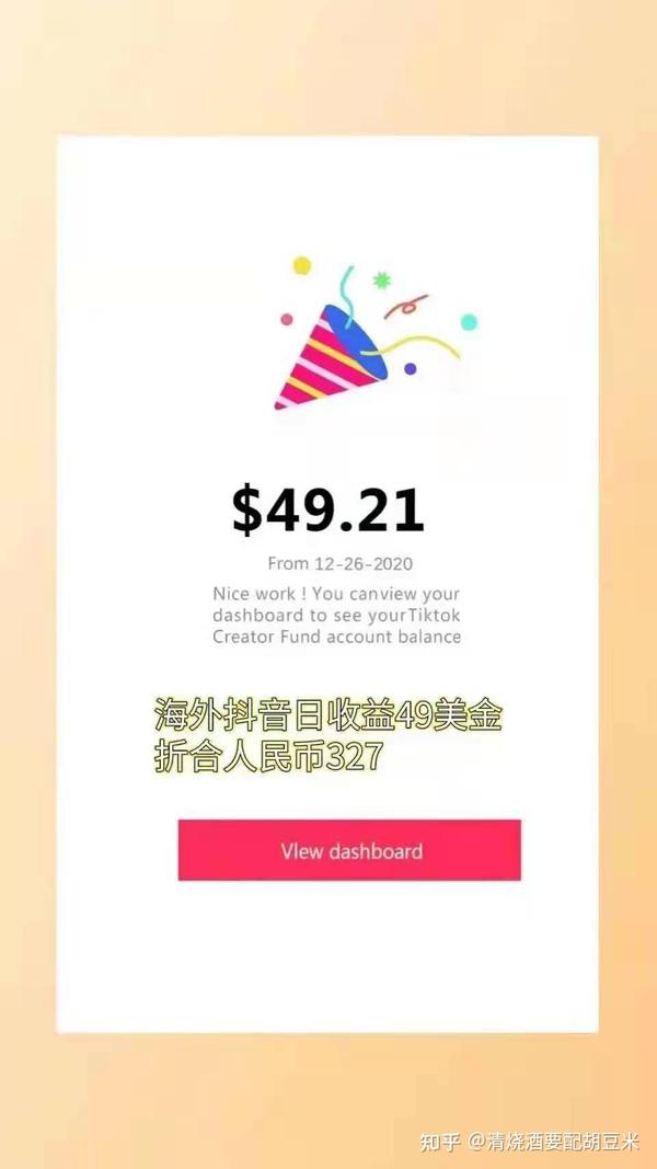 这是1月10日tiktok创作者基金奖励给优秀创作者的反馈截图,收益有227