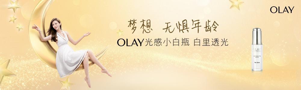 olay你别再讲无惧年龄了